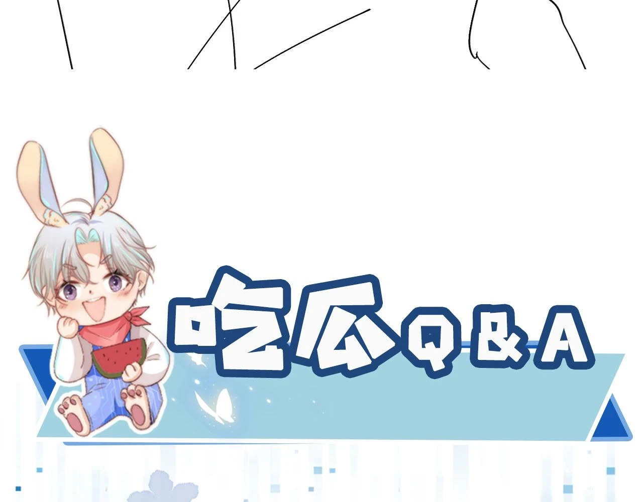 第66话 我愿意 第87页