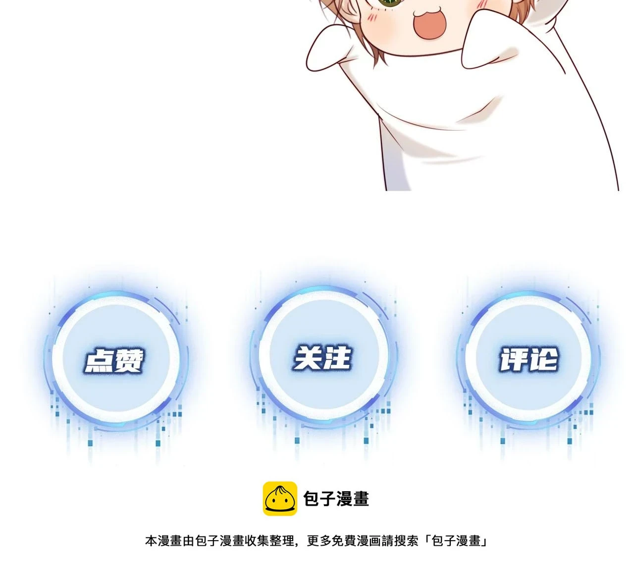 第66话 我愿意 第91页