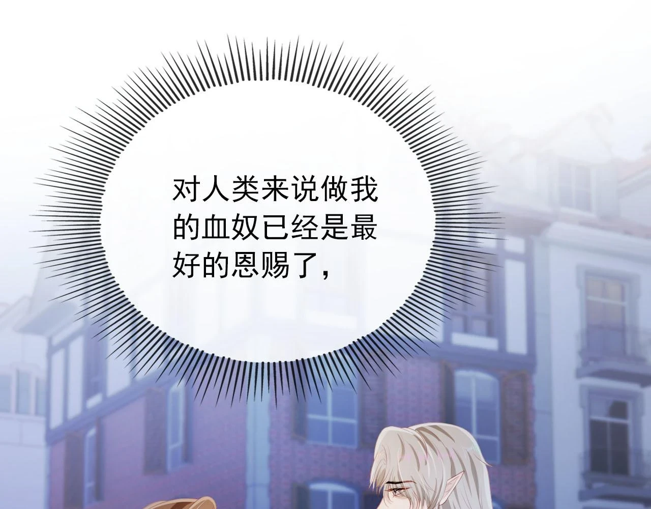 第65话 送你归西 第5页