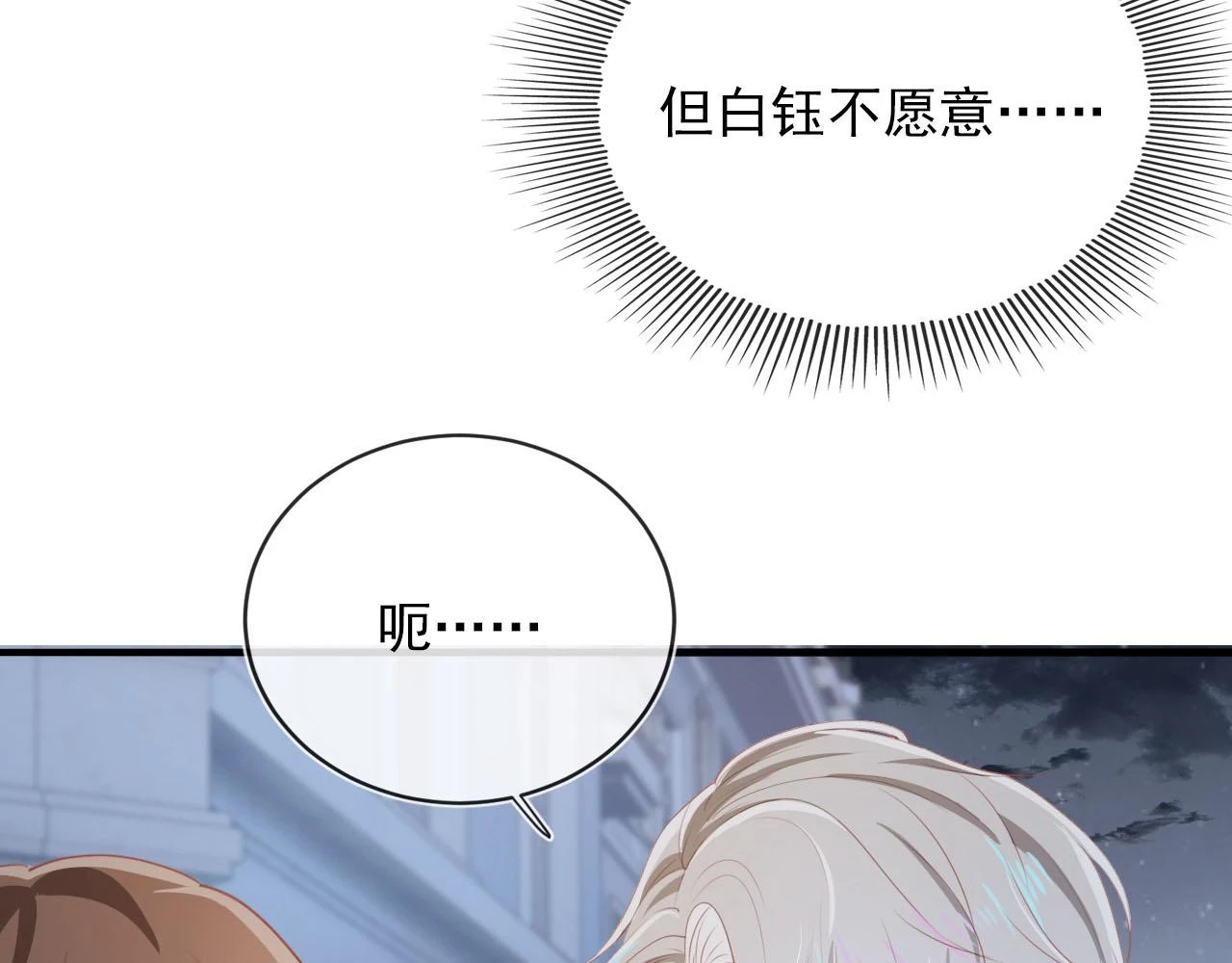 第65话 送你归西 第7页