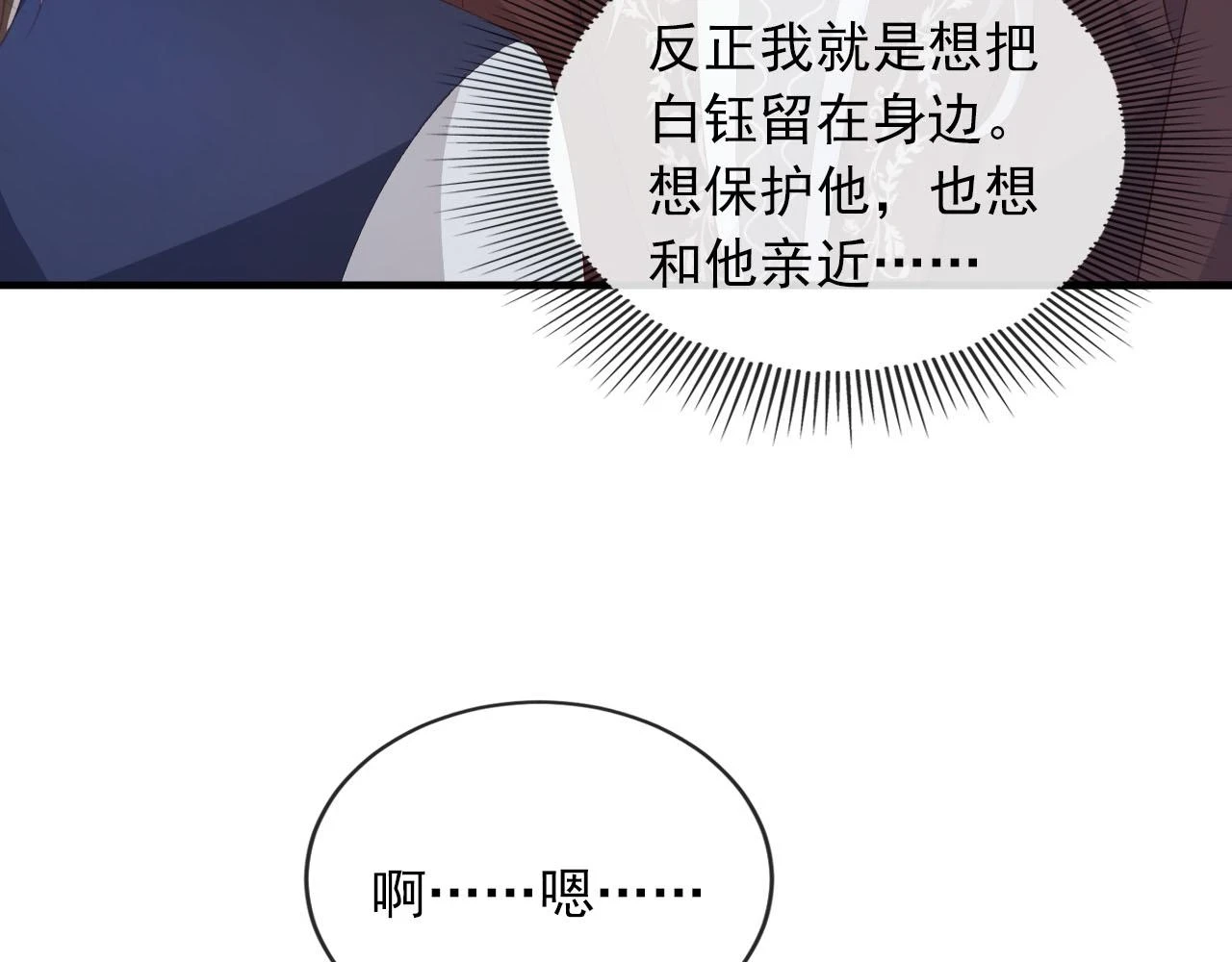 第65话 送你归西 第9页