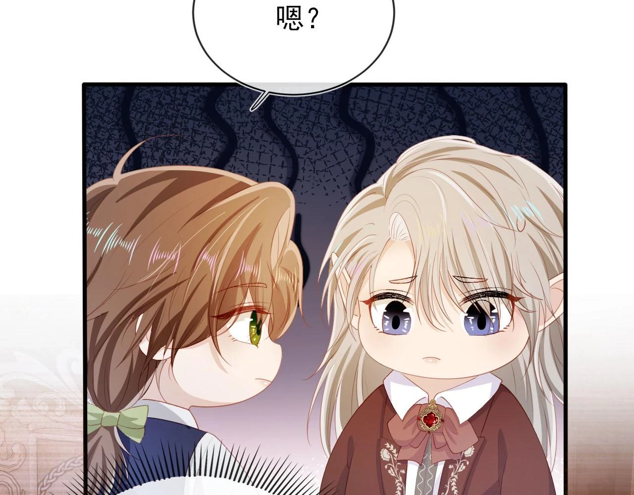 第65话 送你归西 第11页