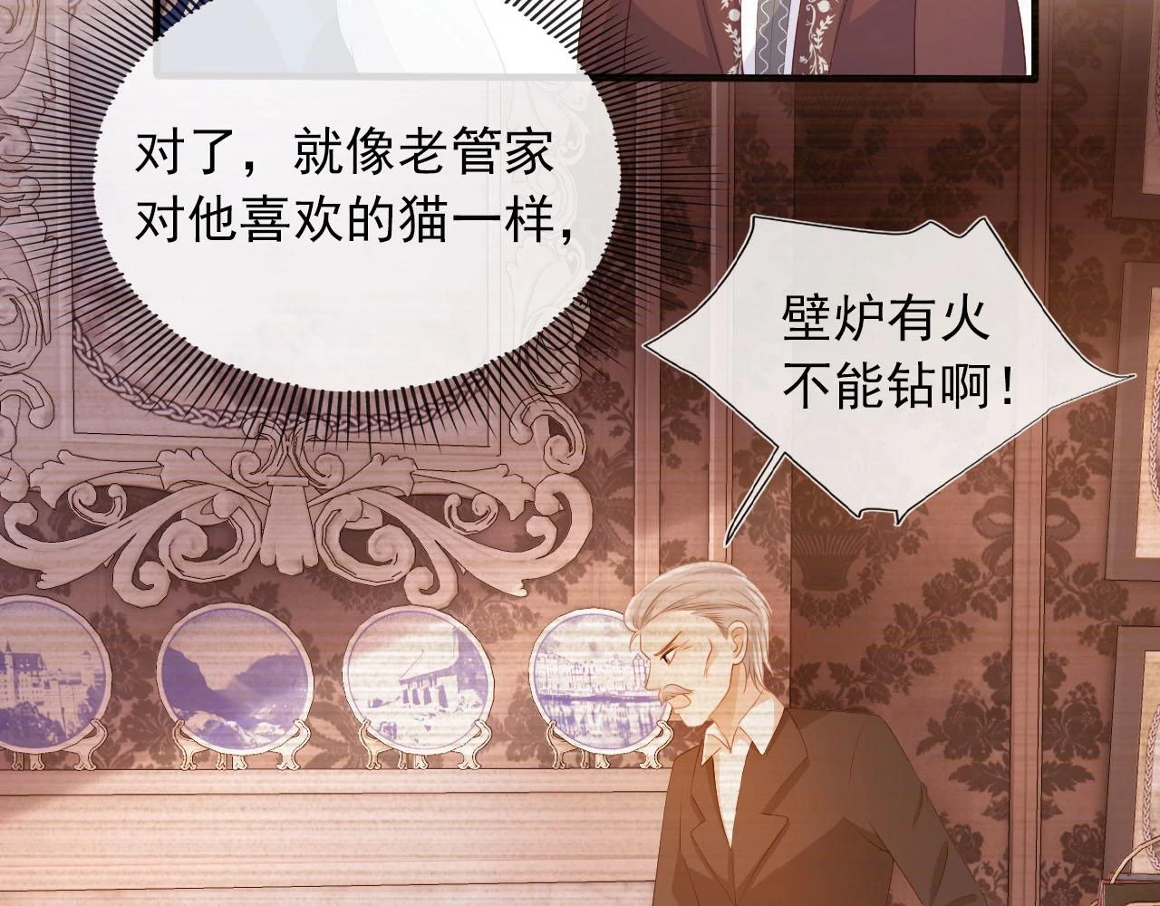 第65话 送你归西 第12页