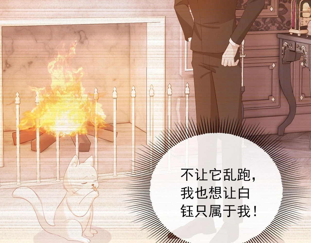 第65话 送你归西 第13页