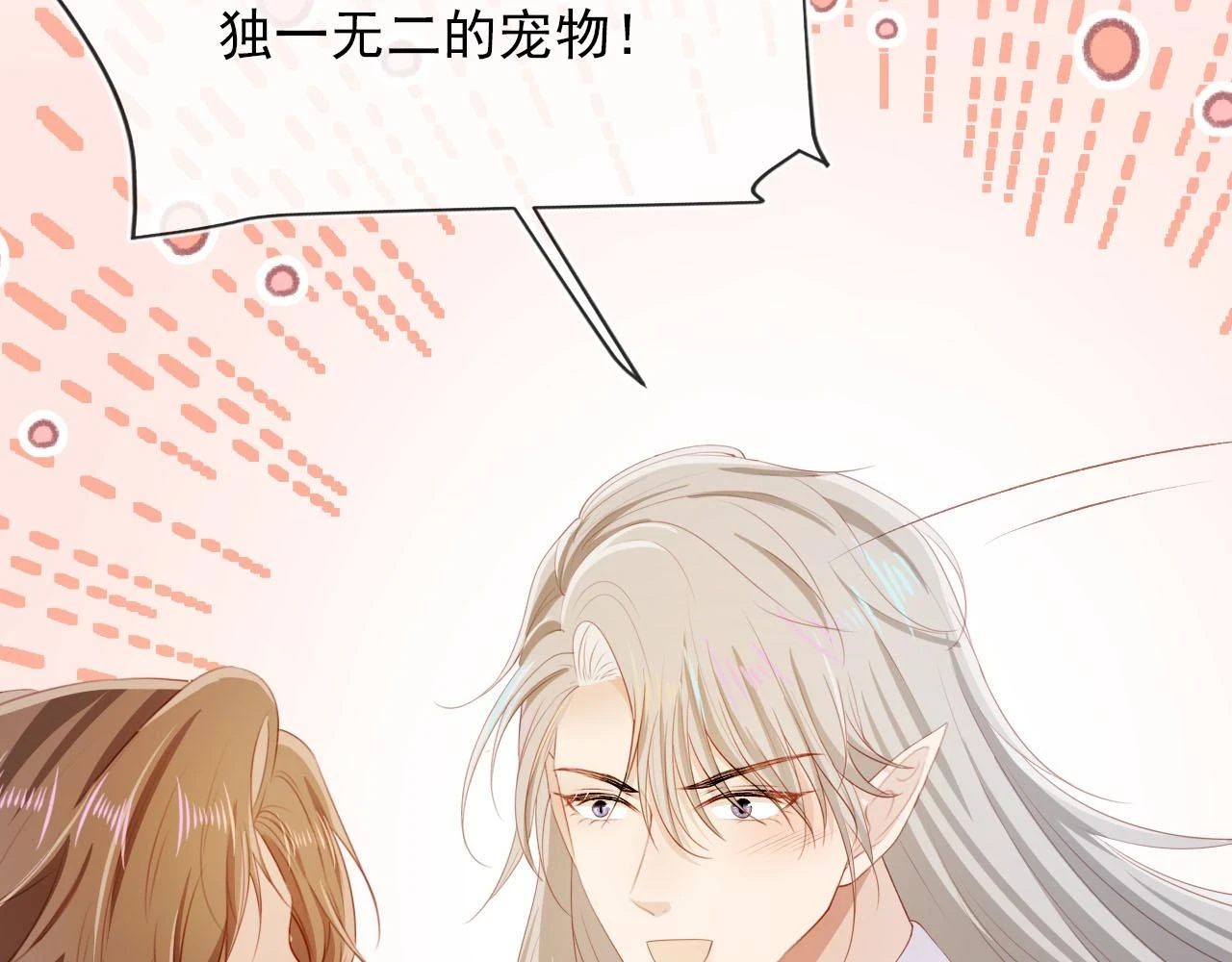 第65话 送你归西 第16页