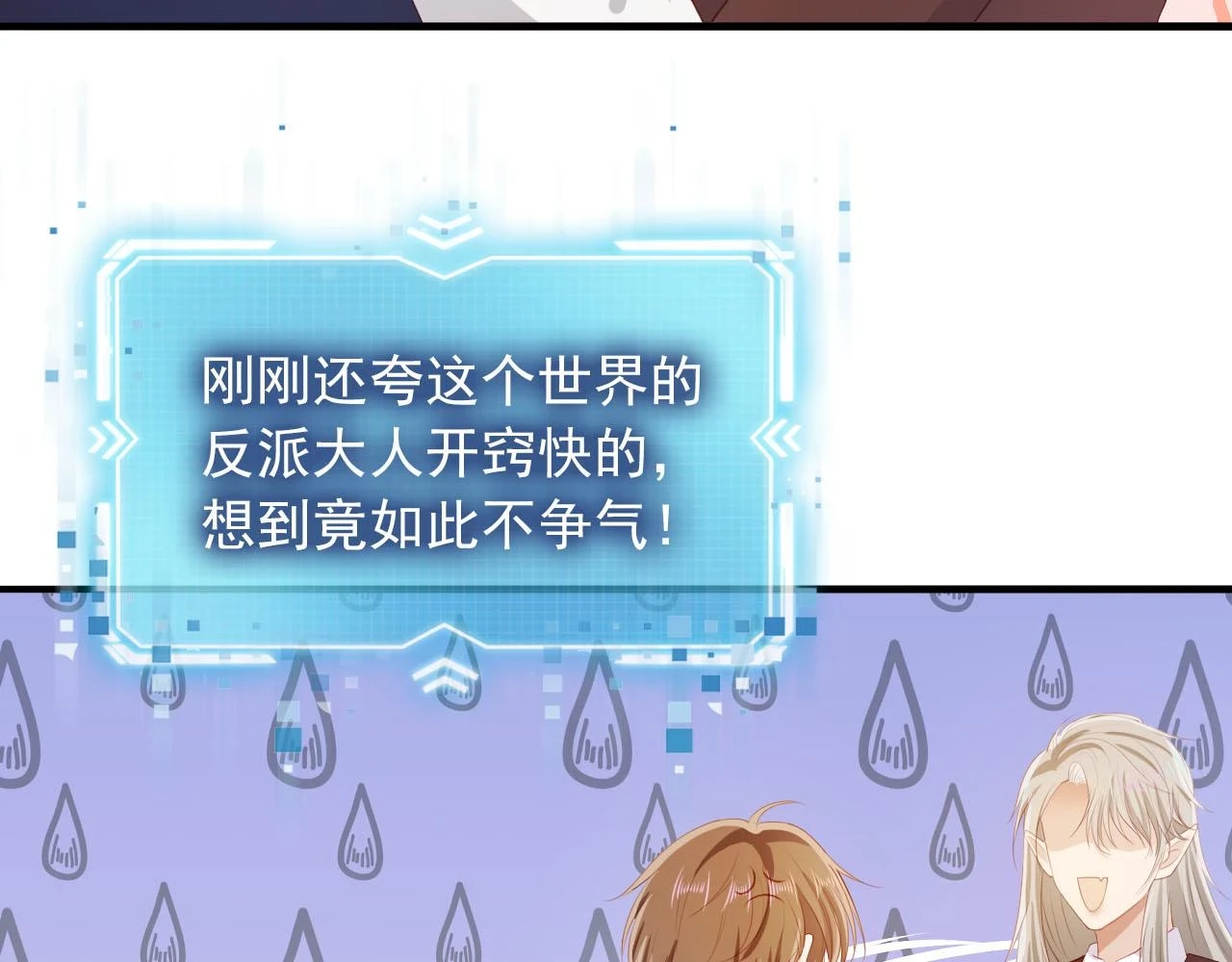 第65话 送你归西 第18页