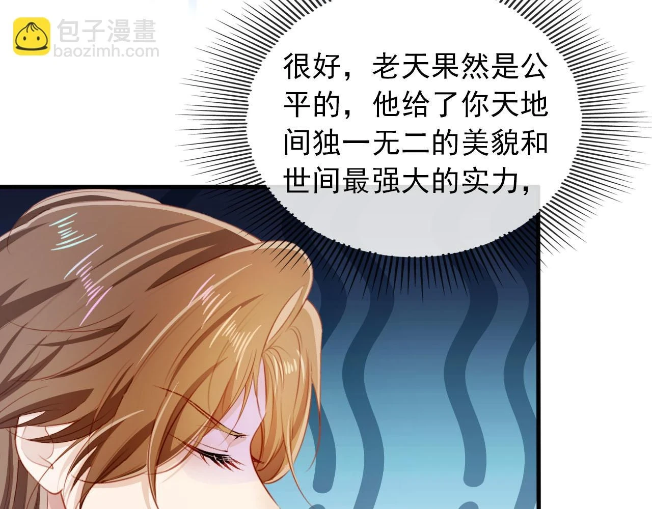 第65话 送你归西 第20页