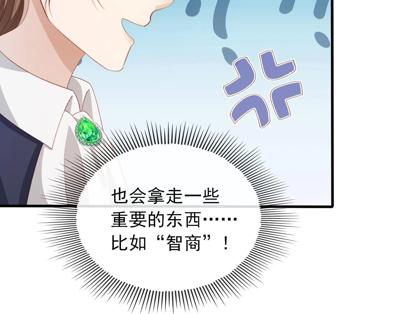 第65话 送你归西 第21页