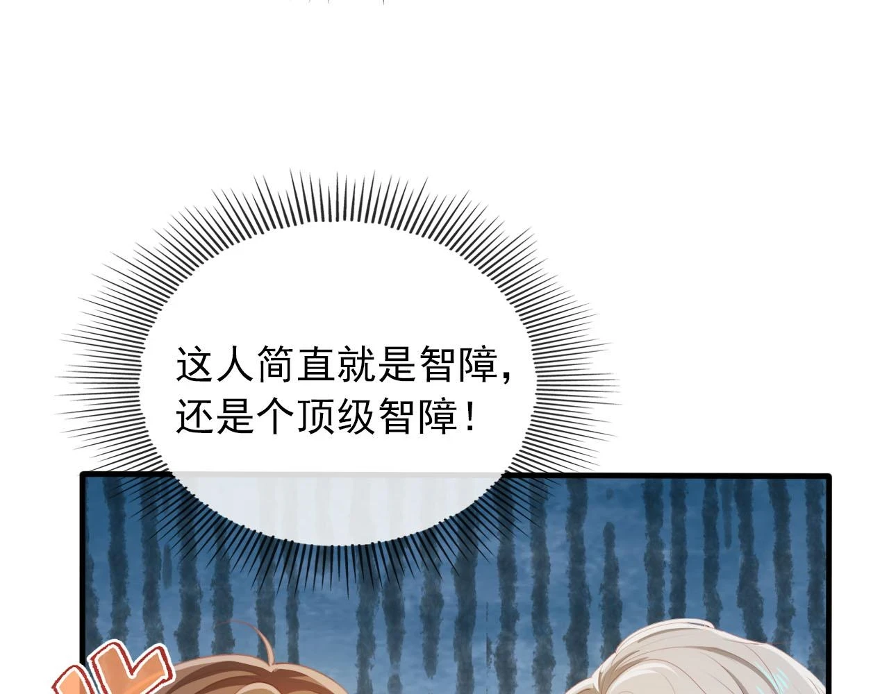 第65话 送你归西 第22页
