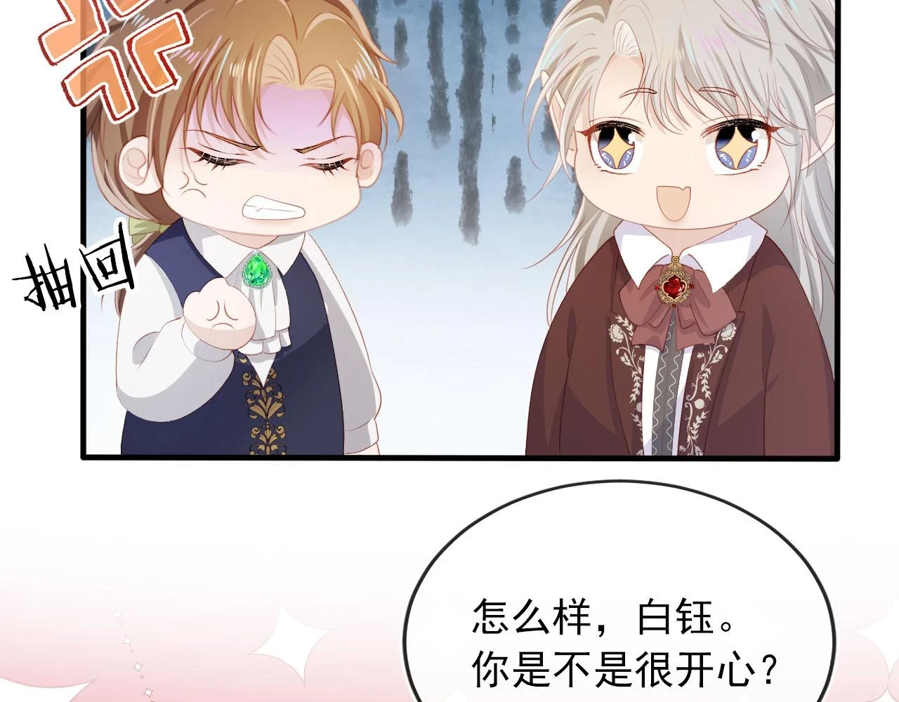 第65话 送你归西 第23页