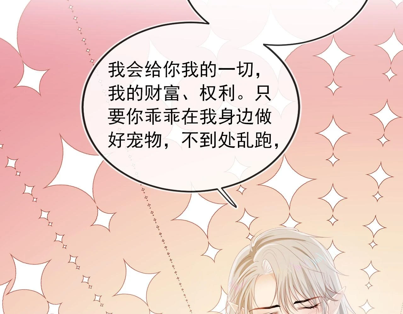 第65话 送你归西 第24页