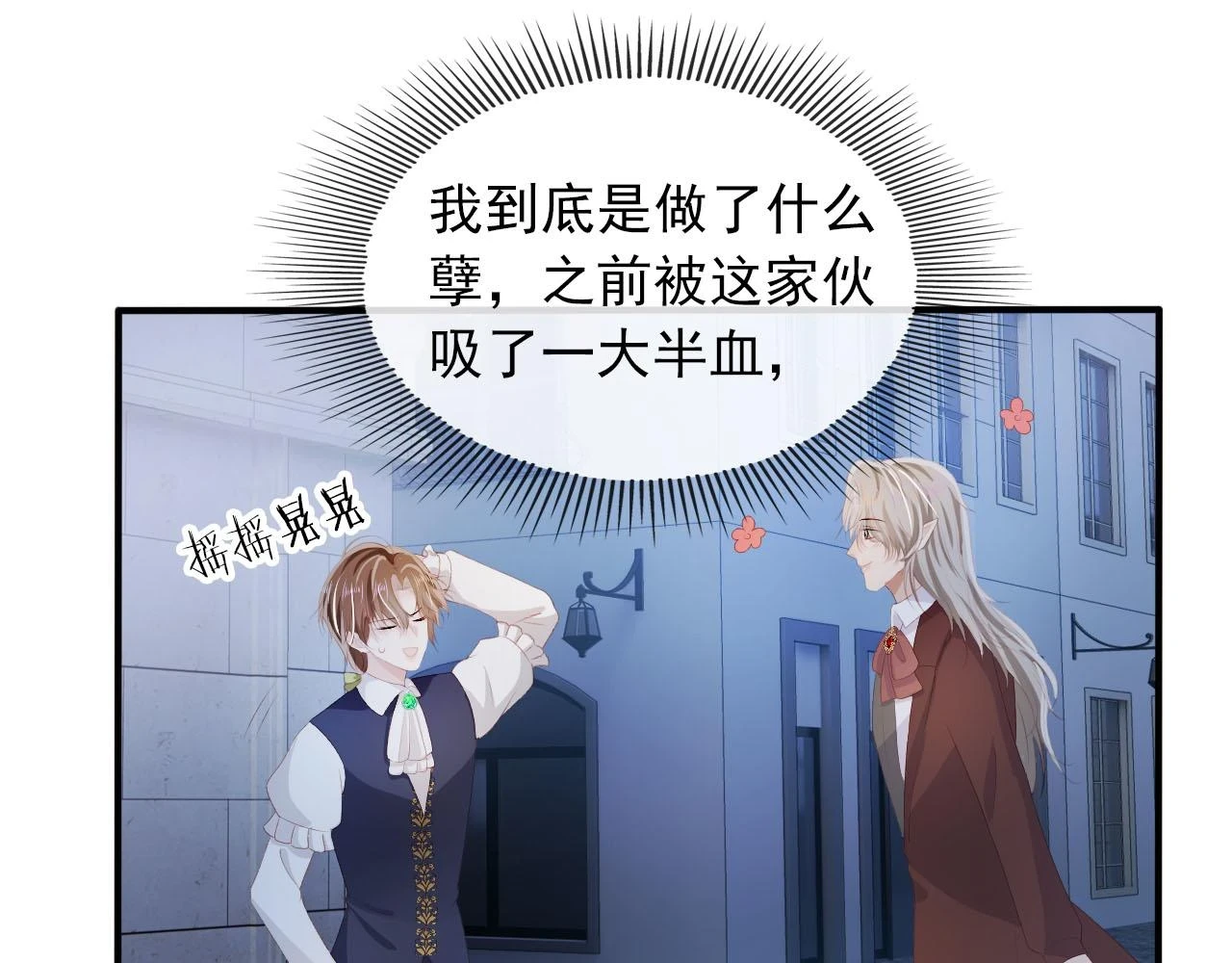 第65话 送你归西 第27页