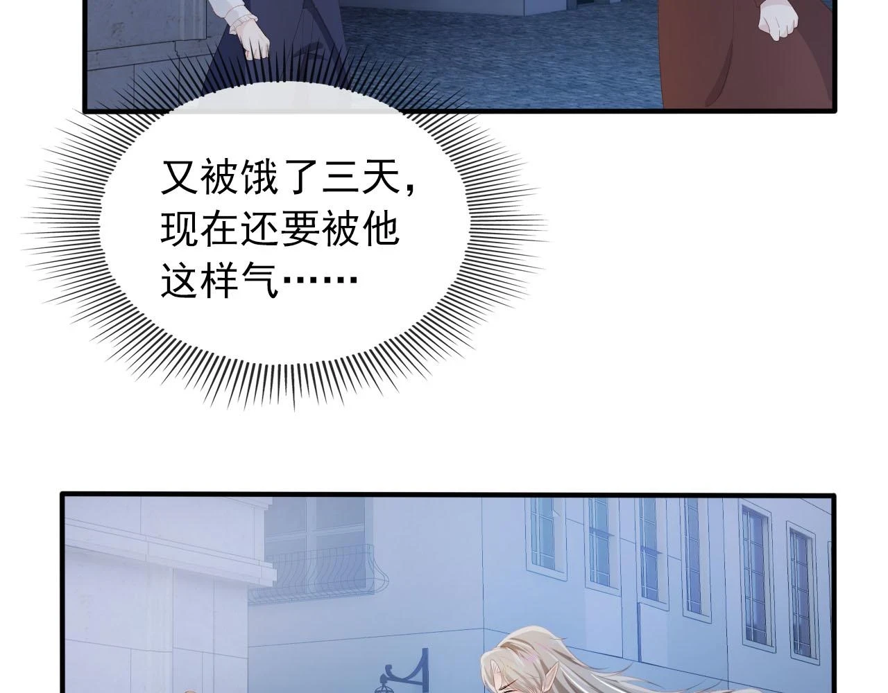 第65话 送你归西 第28页