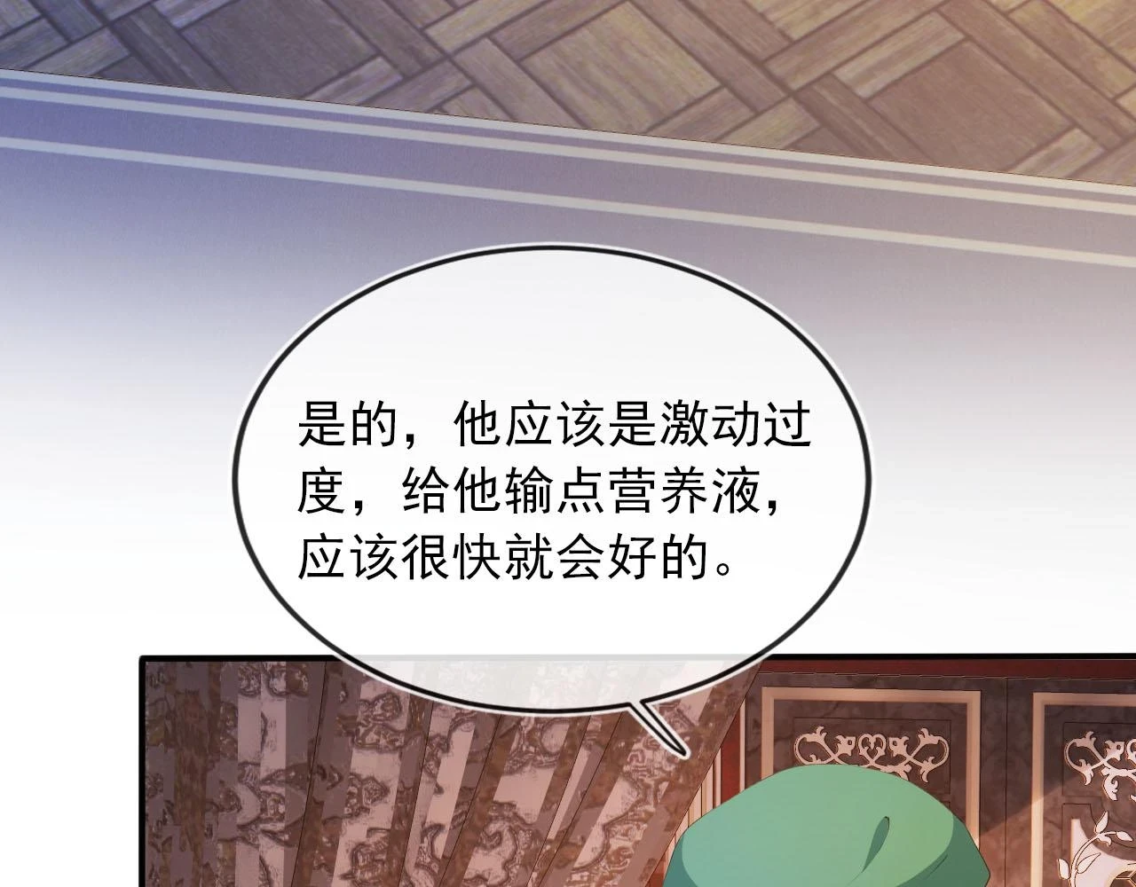 第65话 送你归西 第37页