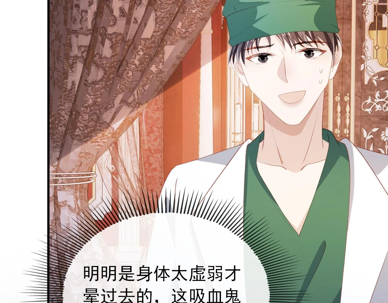 第65话 送你归西 第38页