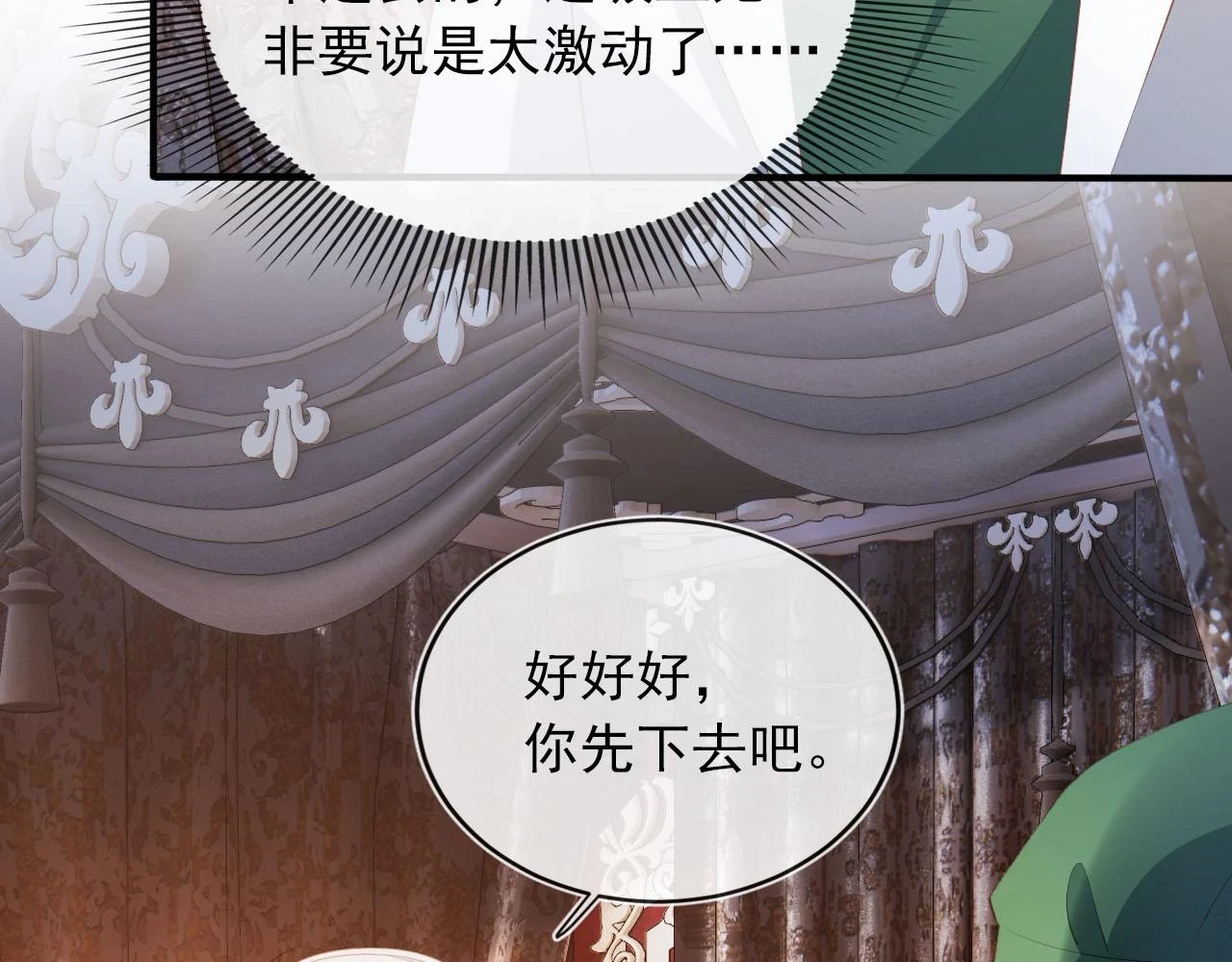 第65话 送你归西 第39页