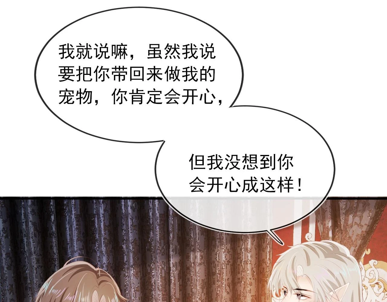 第65话 送你归西 第47页
