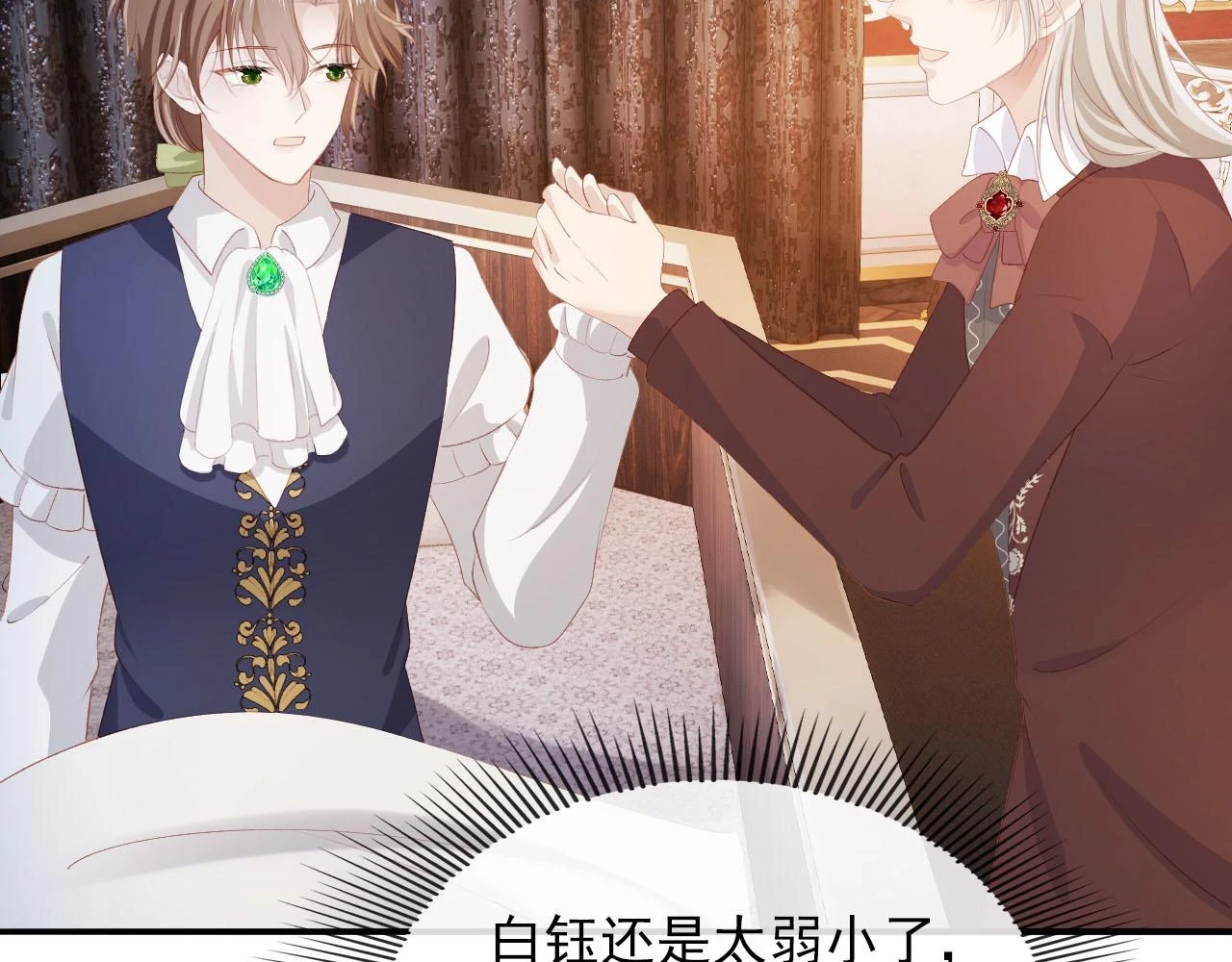 第65话 送你归西 第48页