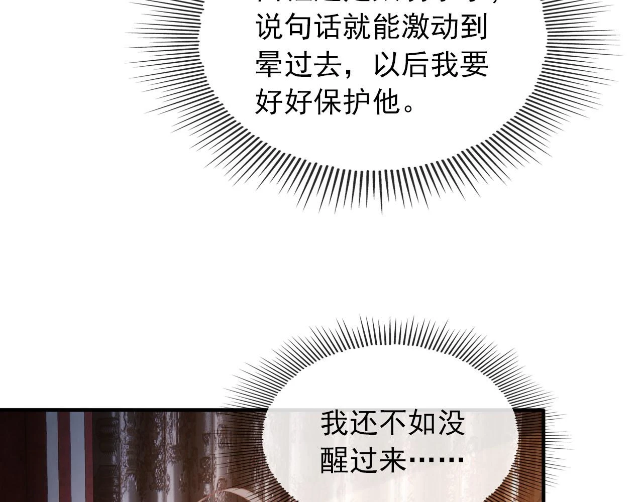 第65话 送你归西 第49页