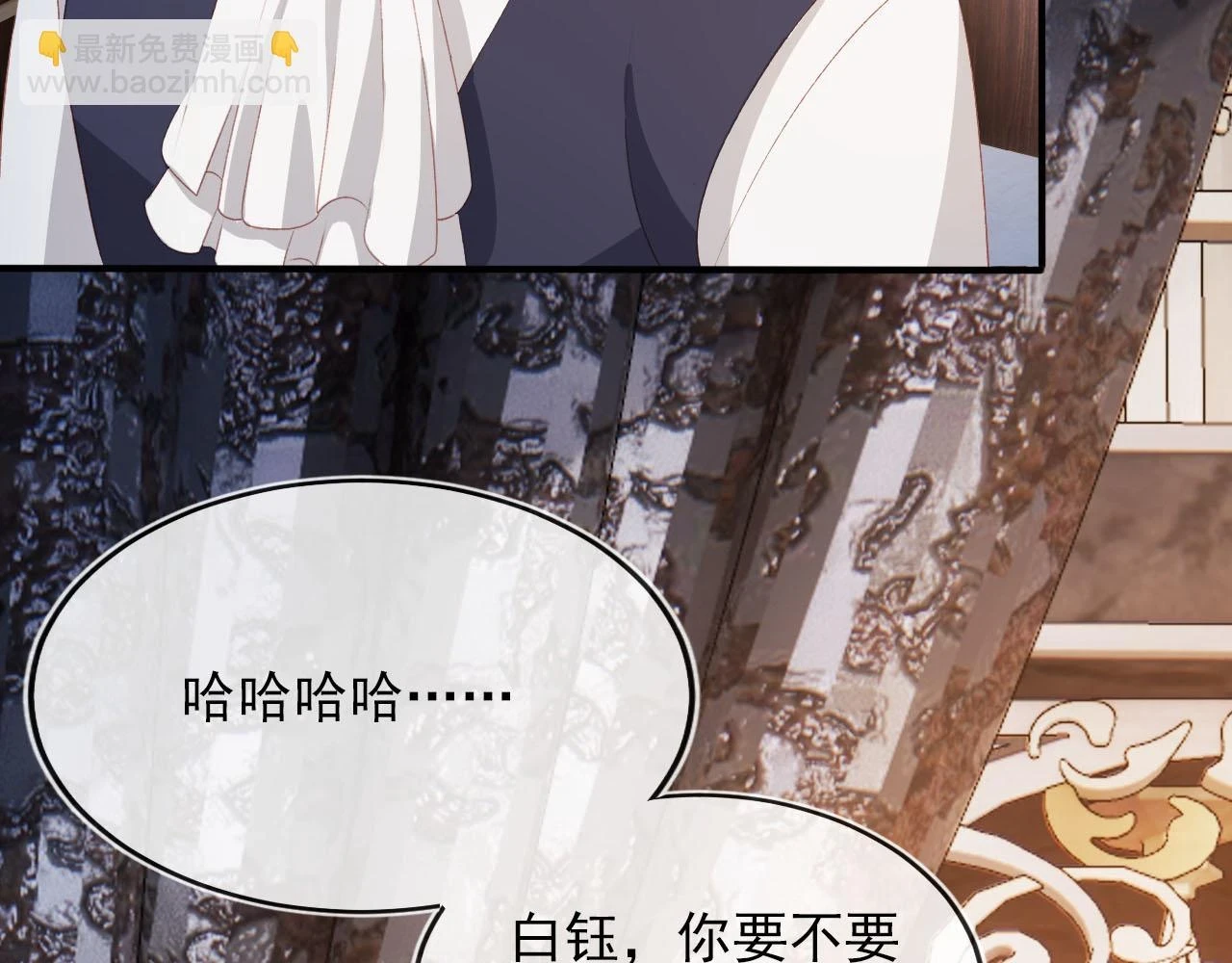 第65话 送你归西 第51页