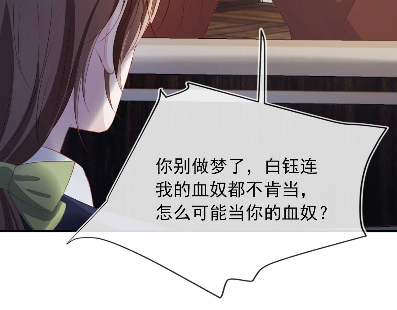 第65话 送你归西 第55页