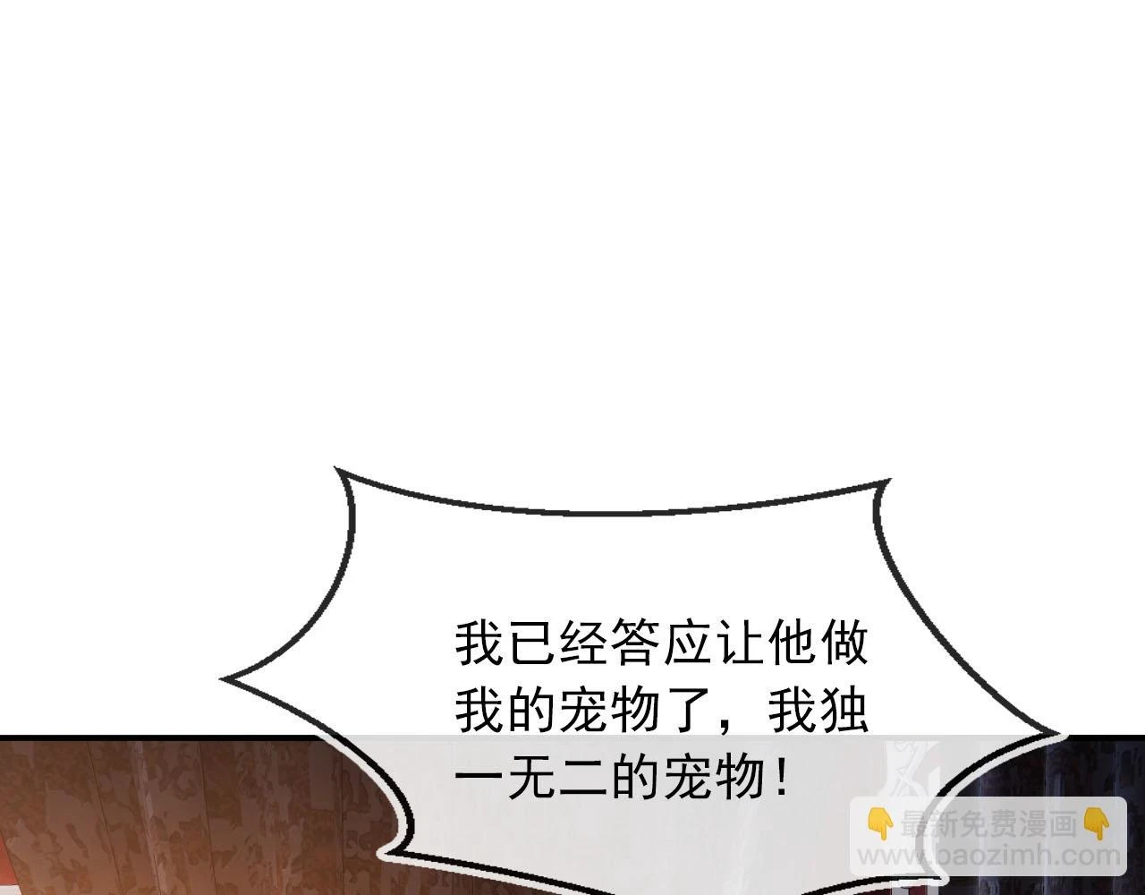 第65话 送你归西 第56页