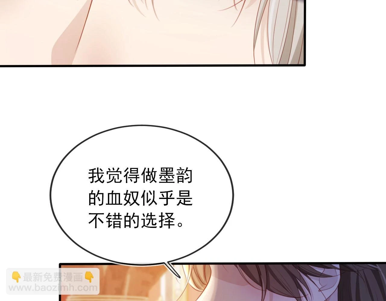 第65话 送你归西 第60页