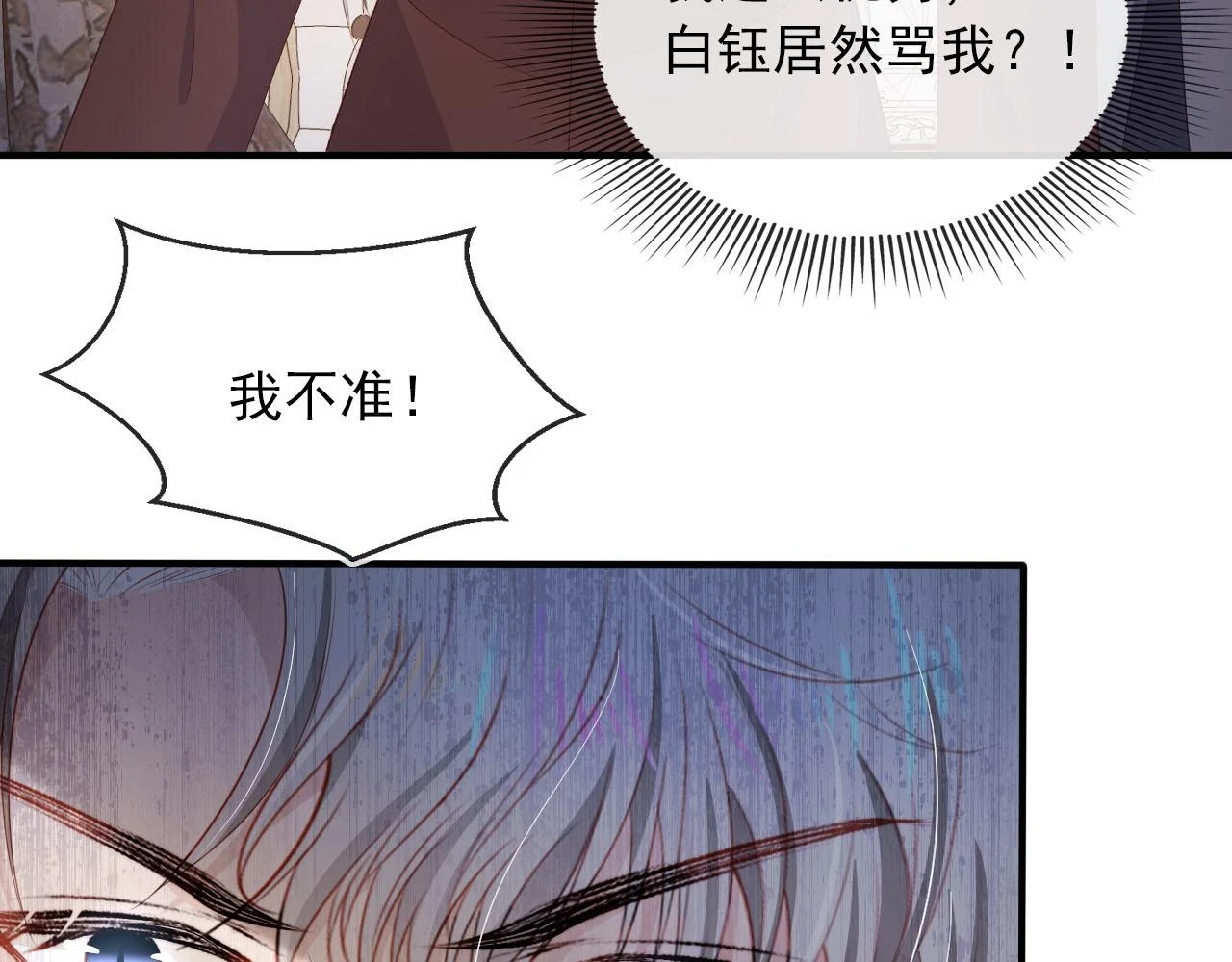第65话 送你归西 第70页