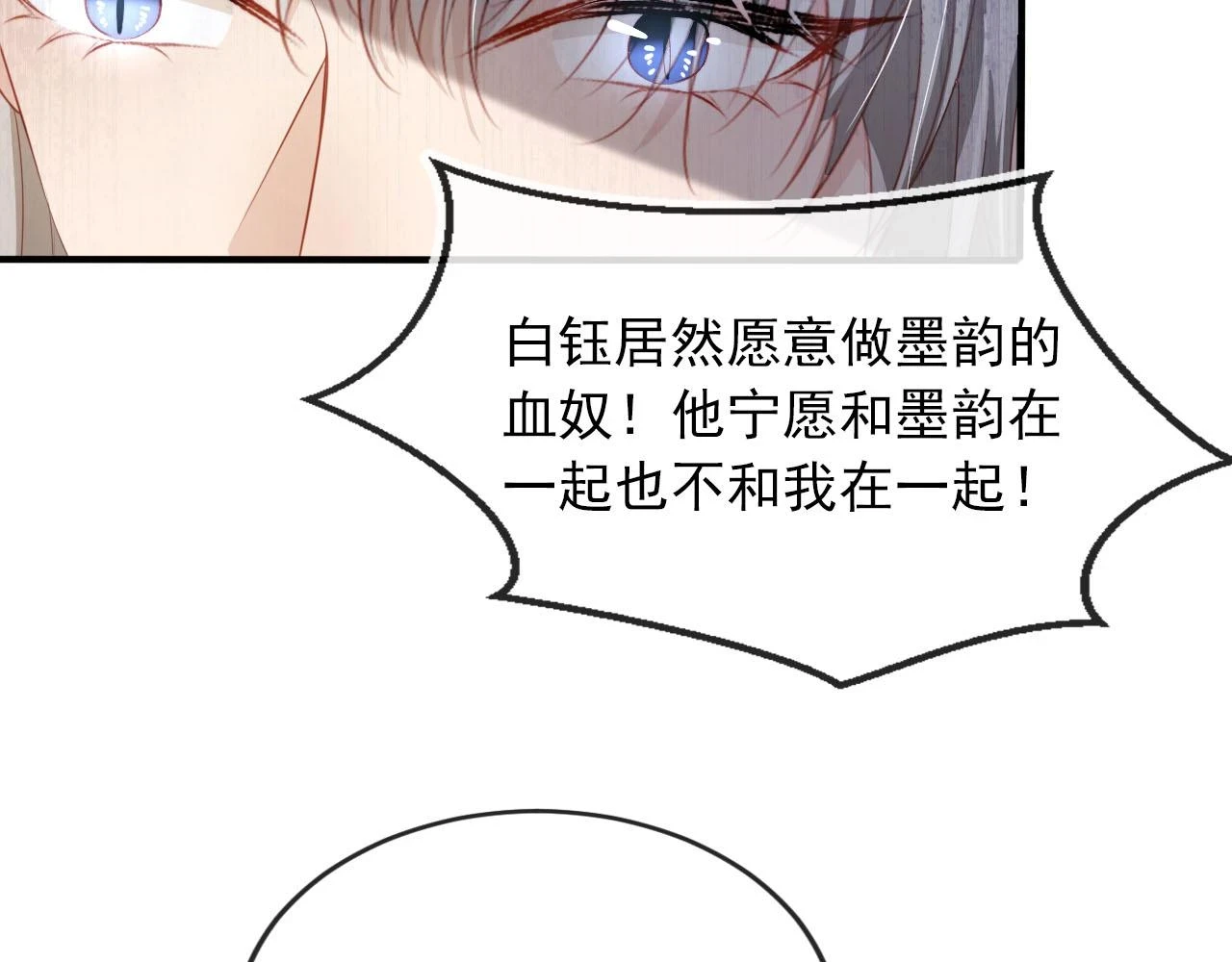 第65话 送你归西 第71页