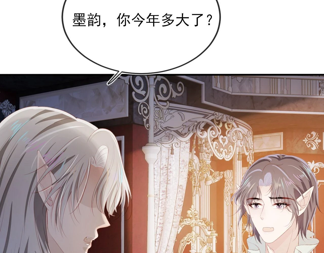 第65话 送你归西 第72页