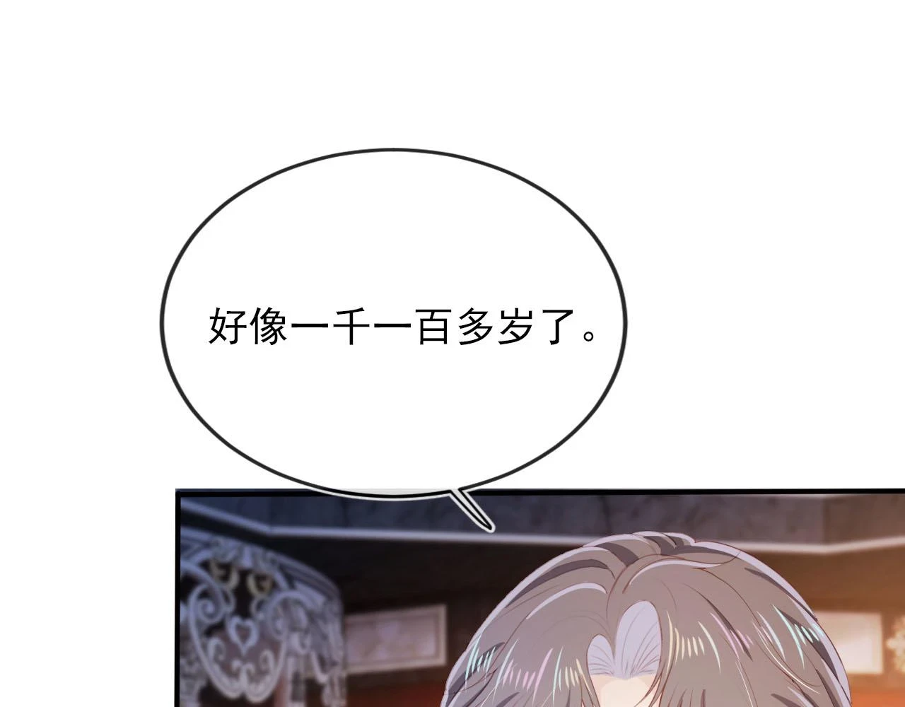 第65话 送你归西 第74页