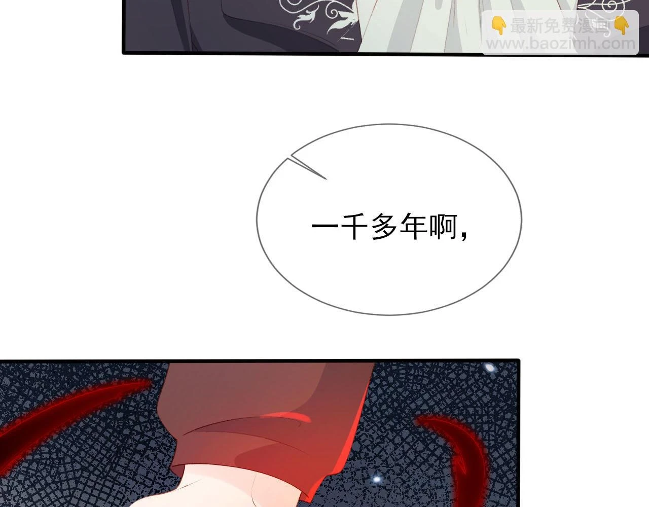 第65话 送你归西 第76页