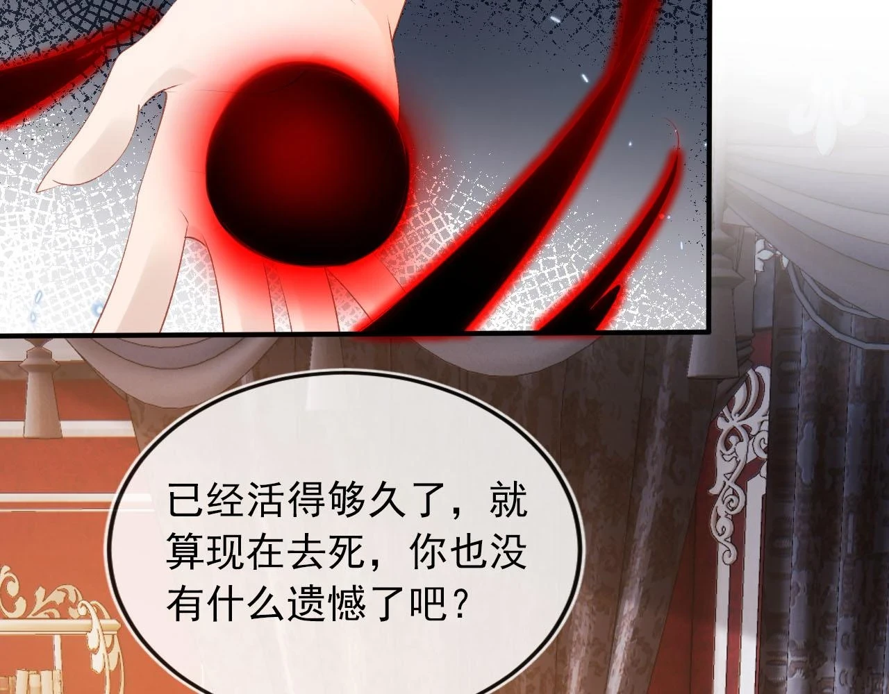 第65话 送你归西 第77页