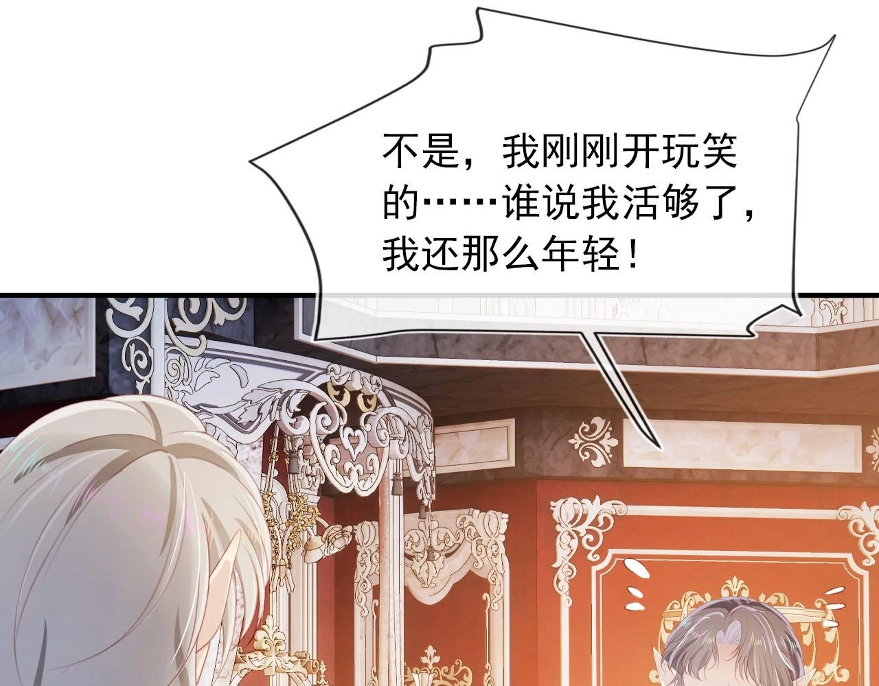 第65话 送你归西 第81页