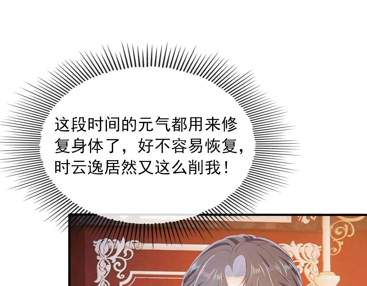 第65话 送你归西 第83页