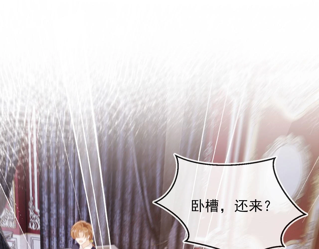 第65话 送你归西 第90页