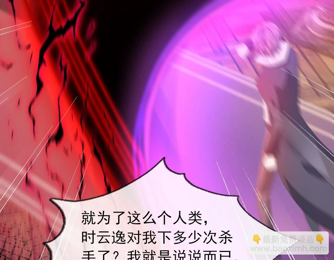 第65话 送你归西 第92页