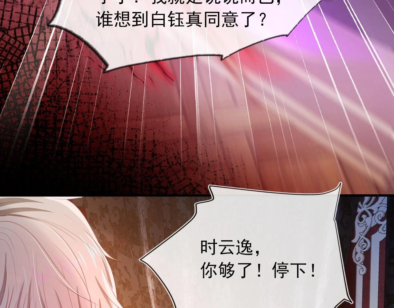 第65话 送你归西 第93页