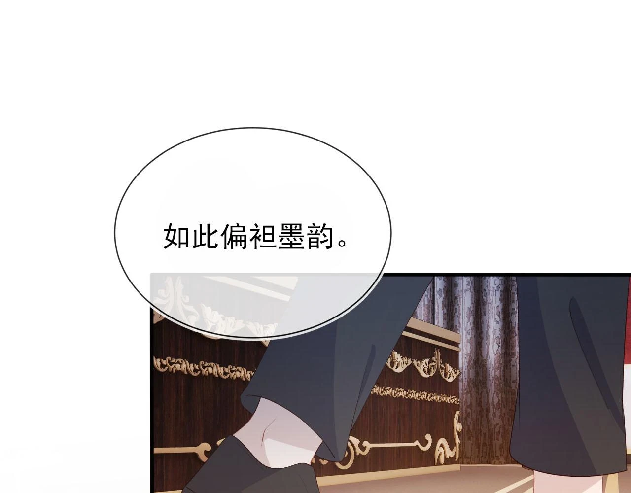 第65话 送你归西 第97页