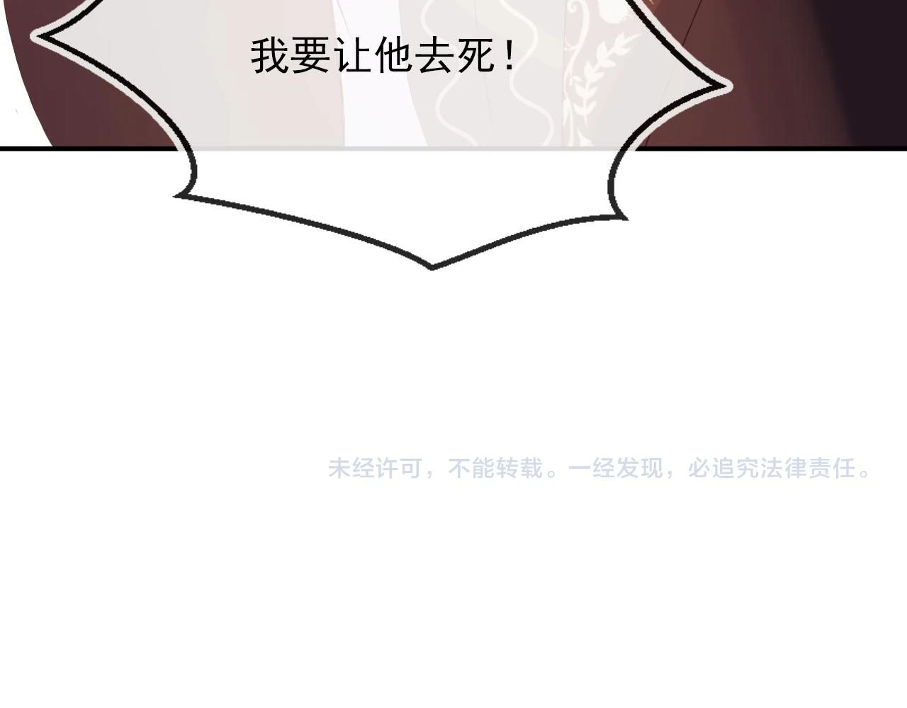 第65话 送你归西 第104页