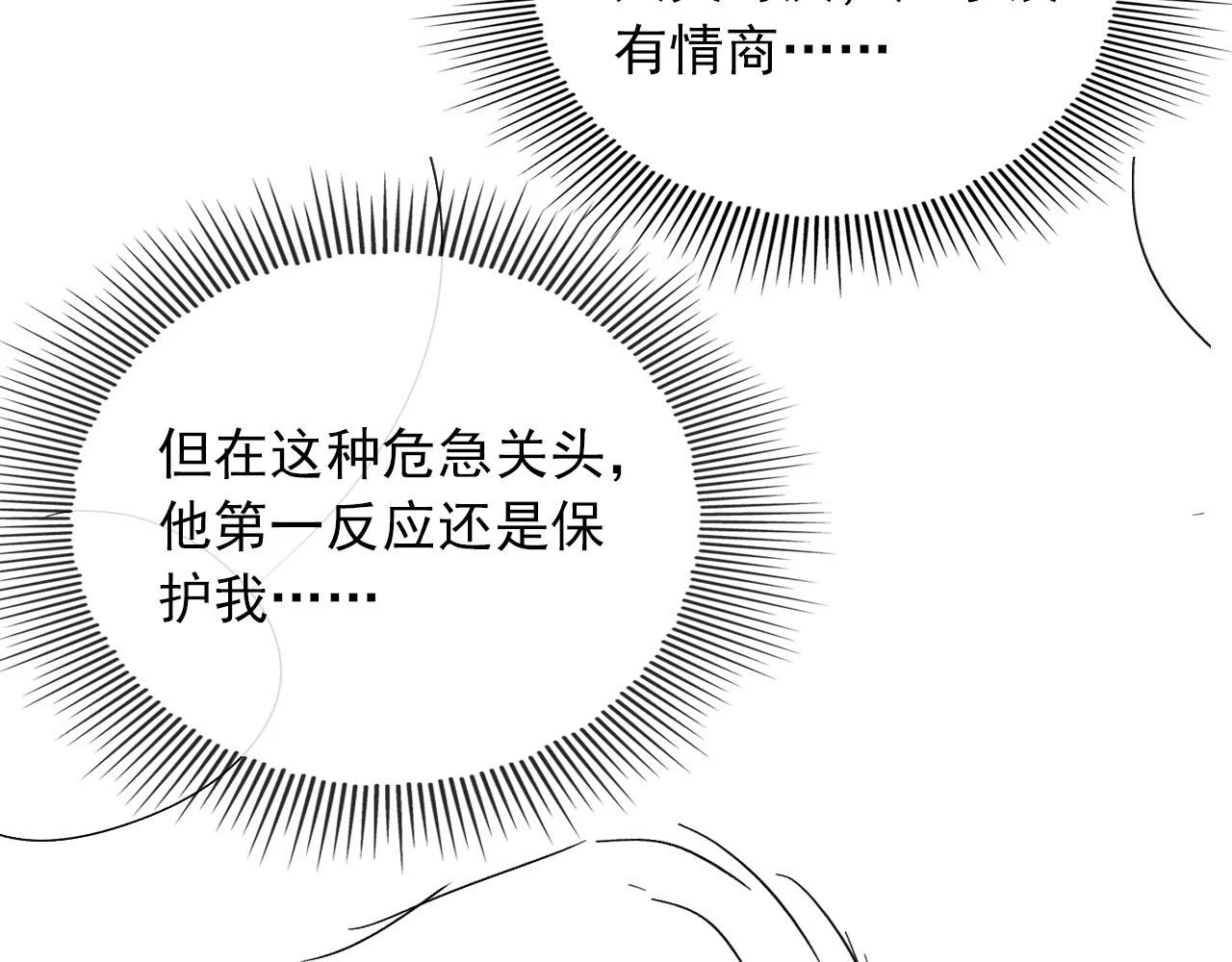 第65话 送你归西 第107页