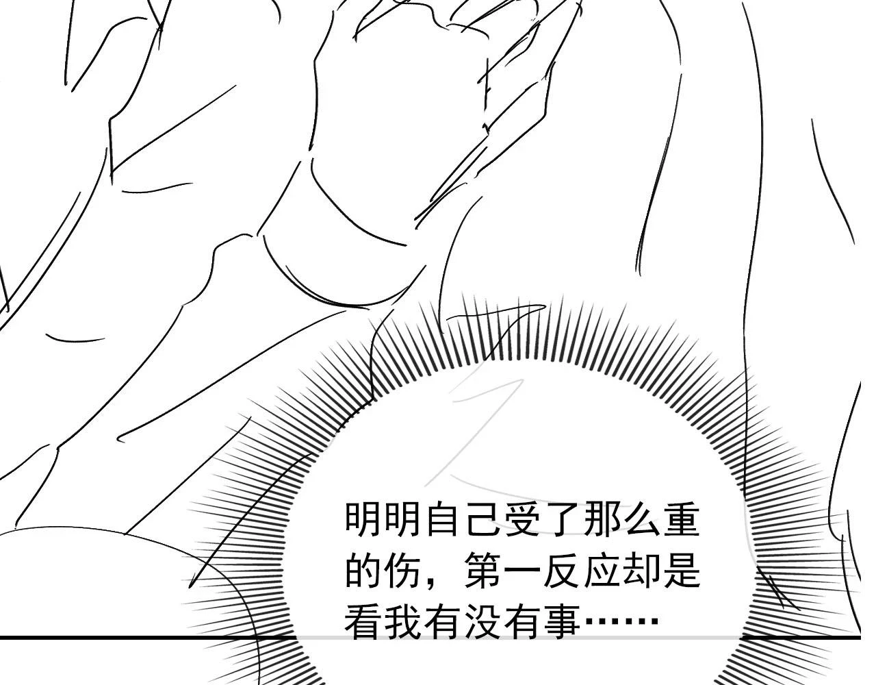 第65话 送你归西 第109页