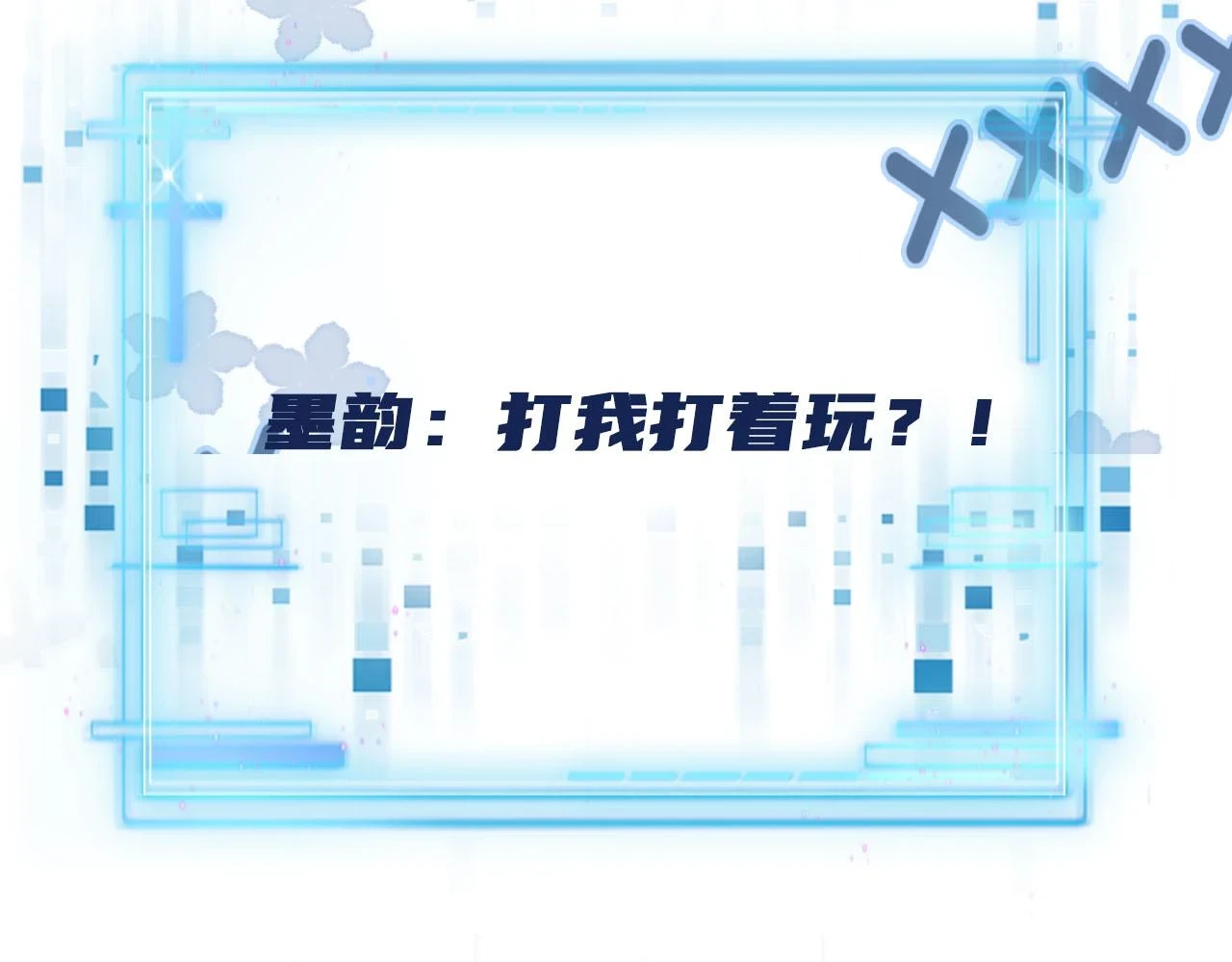 第65话 送你归西 第111页