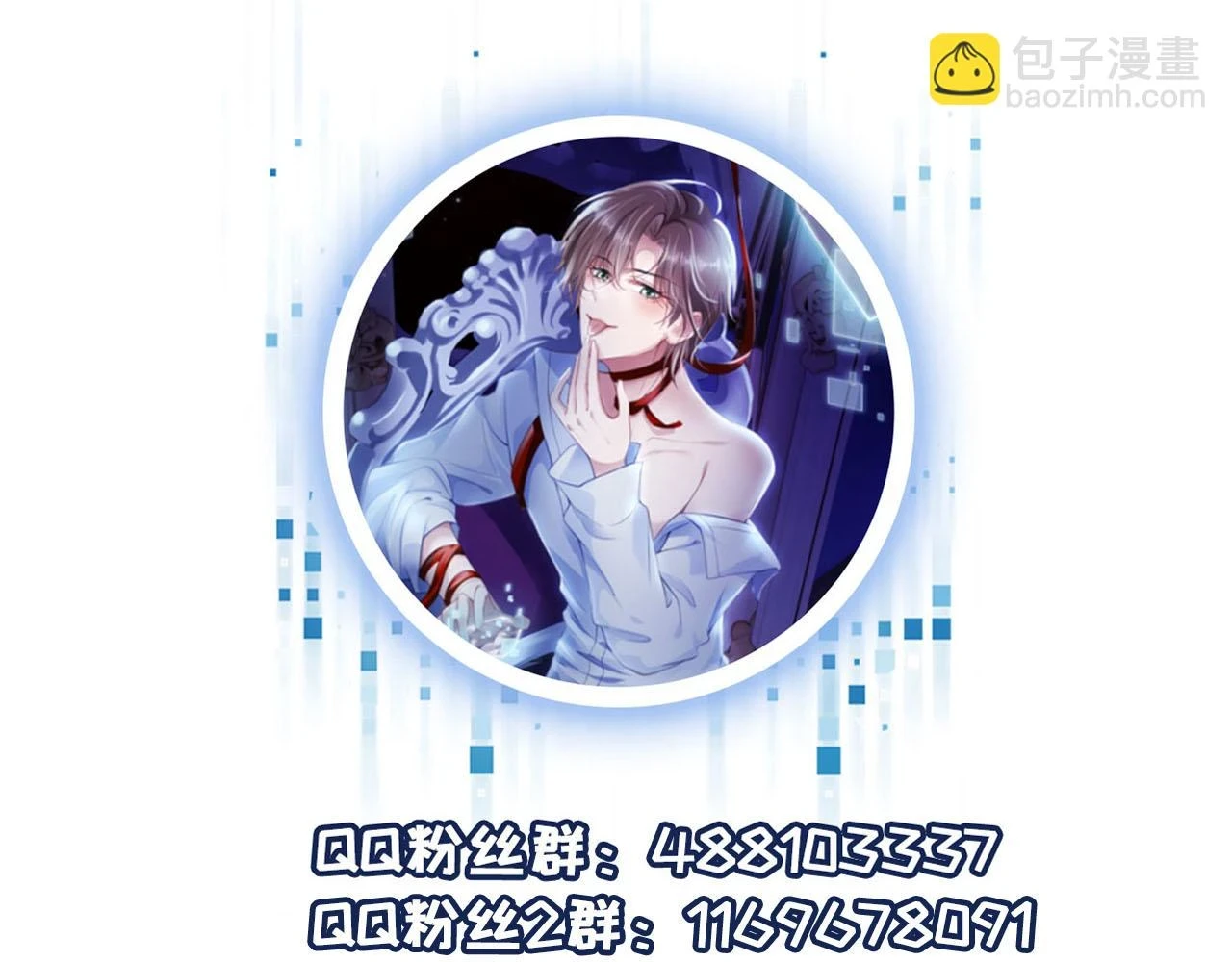 第65话 送你归西 第112页