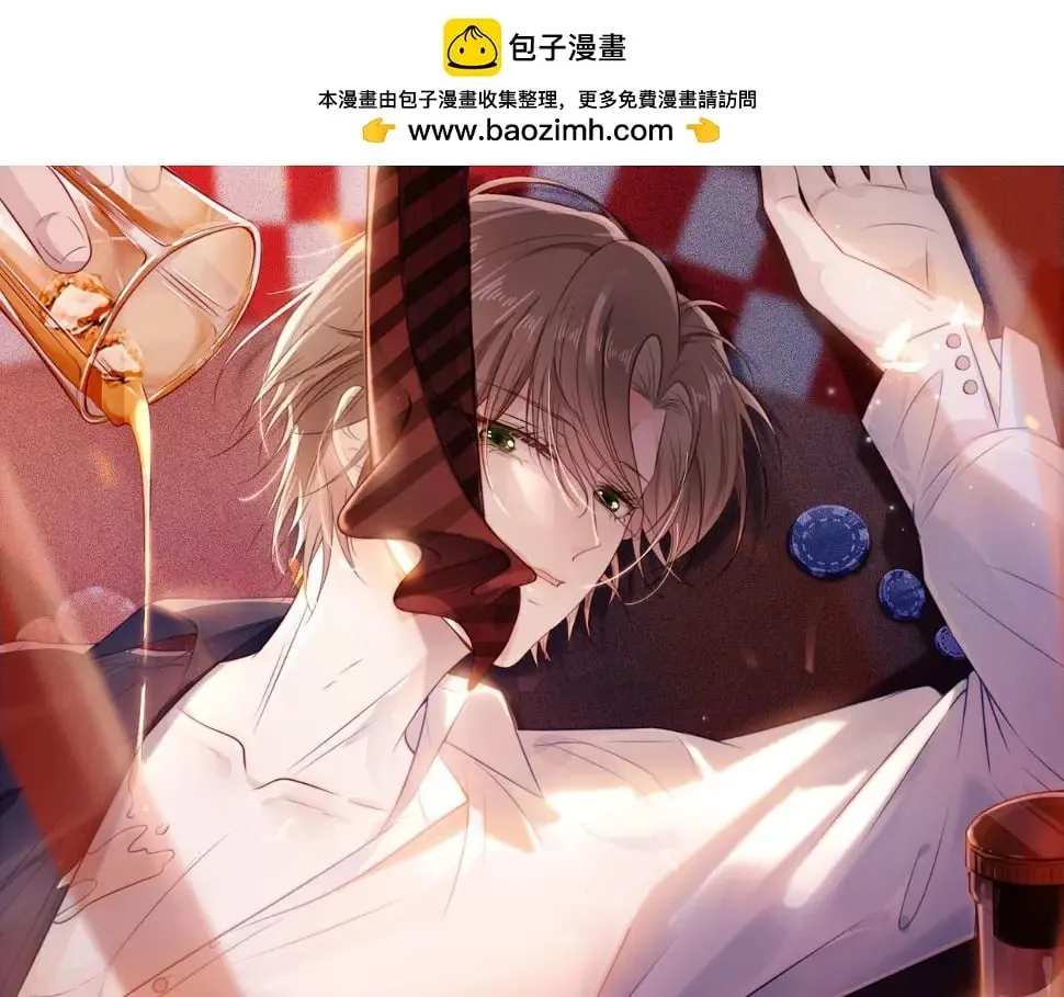 第68话 我想和你共度一生 第1页