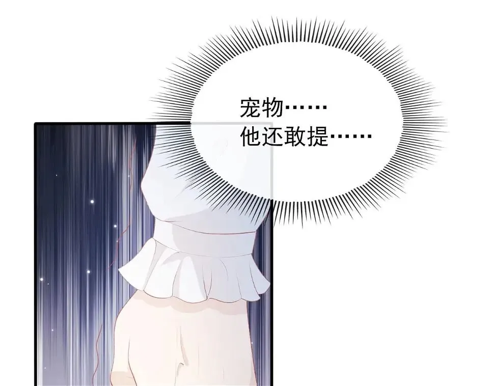 第68话 我想和你共度一生 第5页