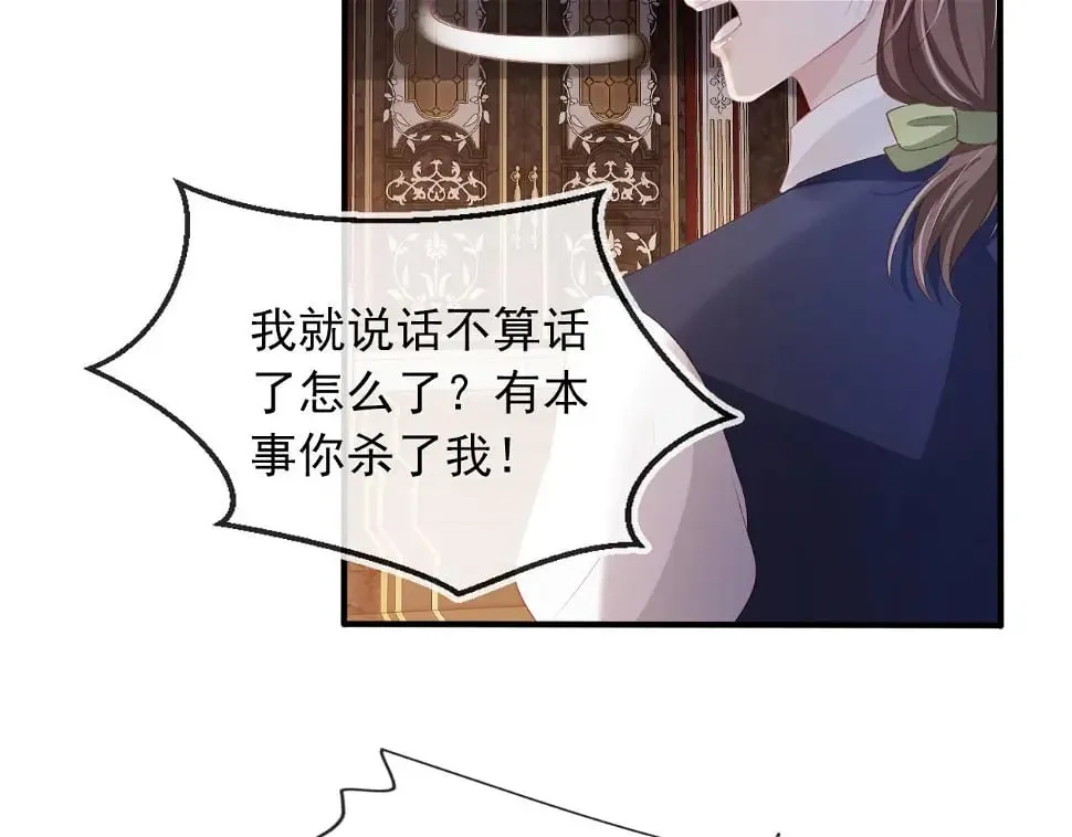 第68话 我想和你共度一生 第7页