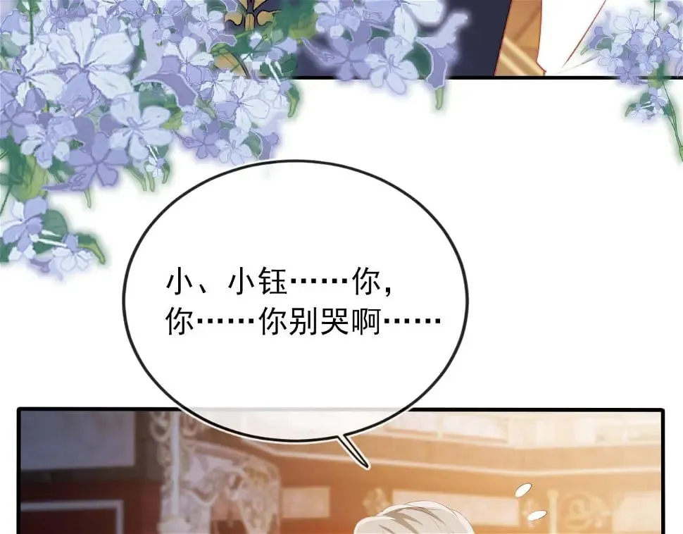 第68话 我想和你共度一生 第12页