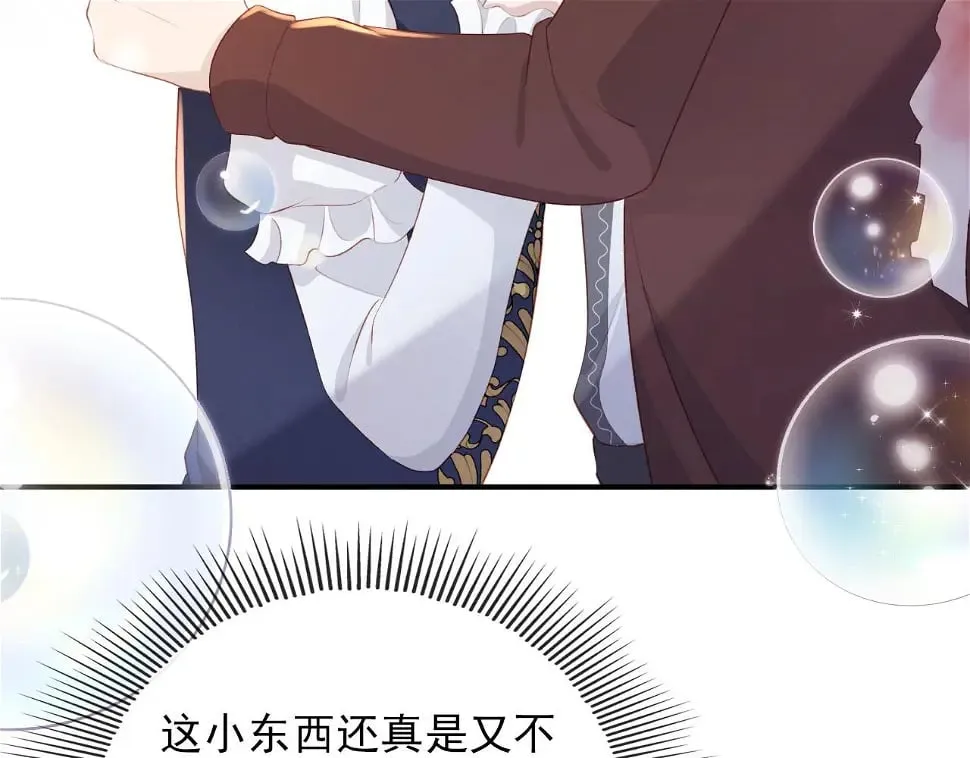 第68话 我想和你共度一生 第17页