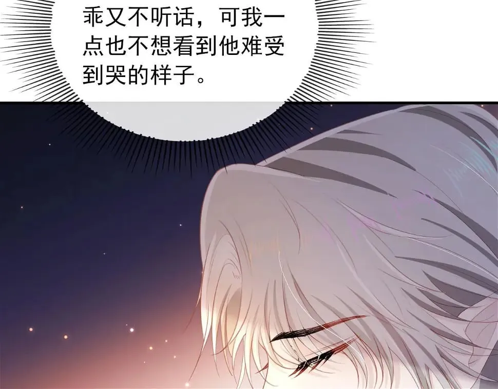 第68话 我想和你共度一生 第18页